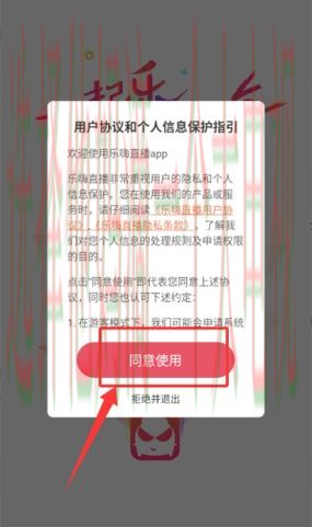 乐竞直播app官方免费下载及使用教程