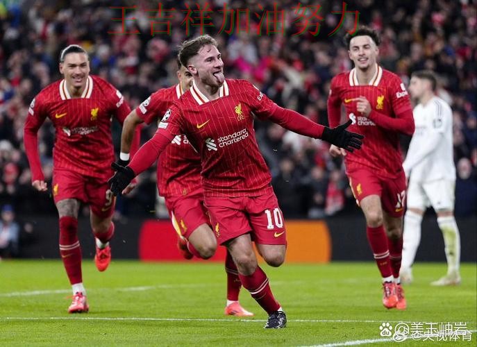 西甲关键判罚复盘：利物浦强强对话中笑到最后