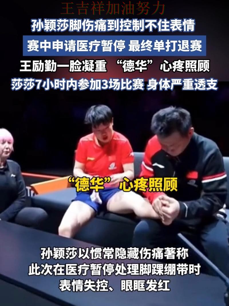 世乒赛伤病情况更新:湖人防线失误导致痛失好局 世乒赛伤病情况更新:湖人防线失误导致痛失好局