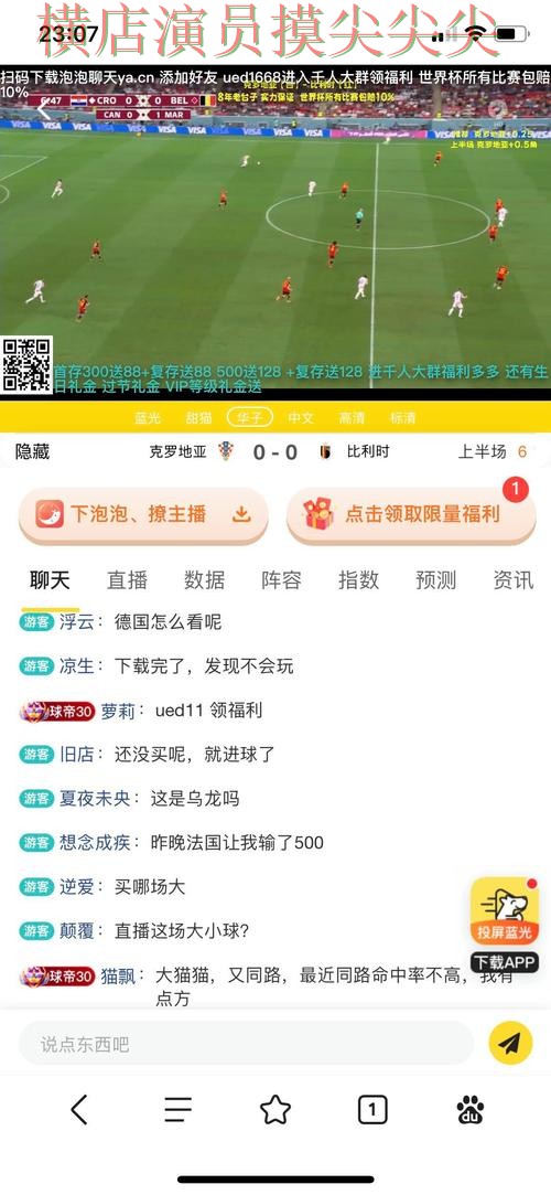 实战拆解世界杯竞猜网站:从实时直播到直播观看全流程解析 - 2026世界杯 实战拆解世界杯竞猜网站:从实时直播到直播观看全流程解析 - 2026世界杯