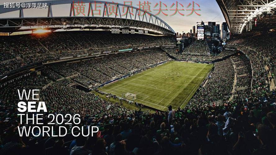 世界杯投注平台合集汇总:直播入口+直播全指南 - FIFA World Cup 2026 世界杯投注平台合集汇总:直播入口+直播全指南 - FIFA World Cup 2026