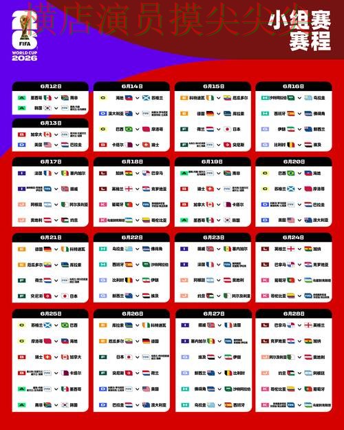 世界杯投注入口深度评测:聚焦直播入口与赛事直播体验 - World Cup 2026 世界杯投注入口深度评测:聚焦直播入口与赛事直播体验 - World Cup 2026