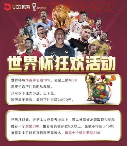 世界杯投注平台合集整理合集:覆盖直播入口+直播与入口方式 - 世界杯直播 世界杯投注平台合集整理合集:覆盖直播入口+直播与入口方式 - 世界杯直播