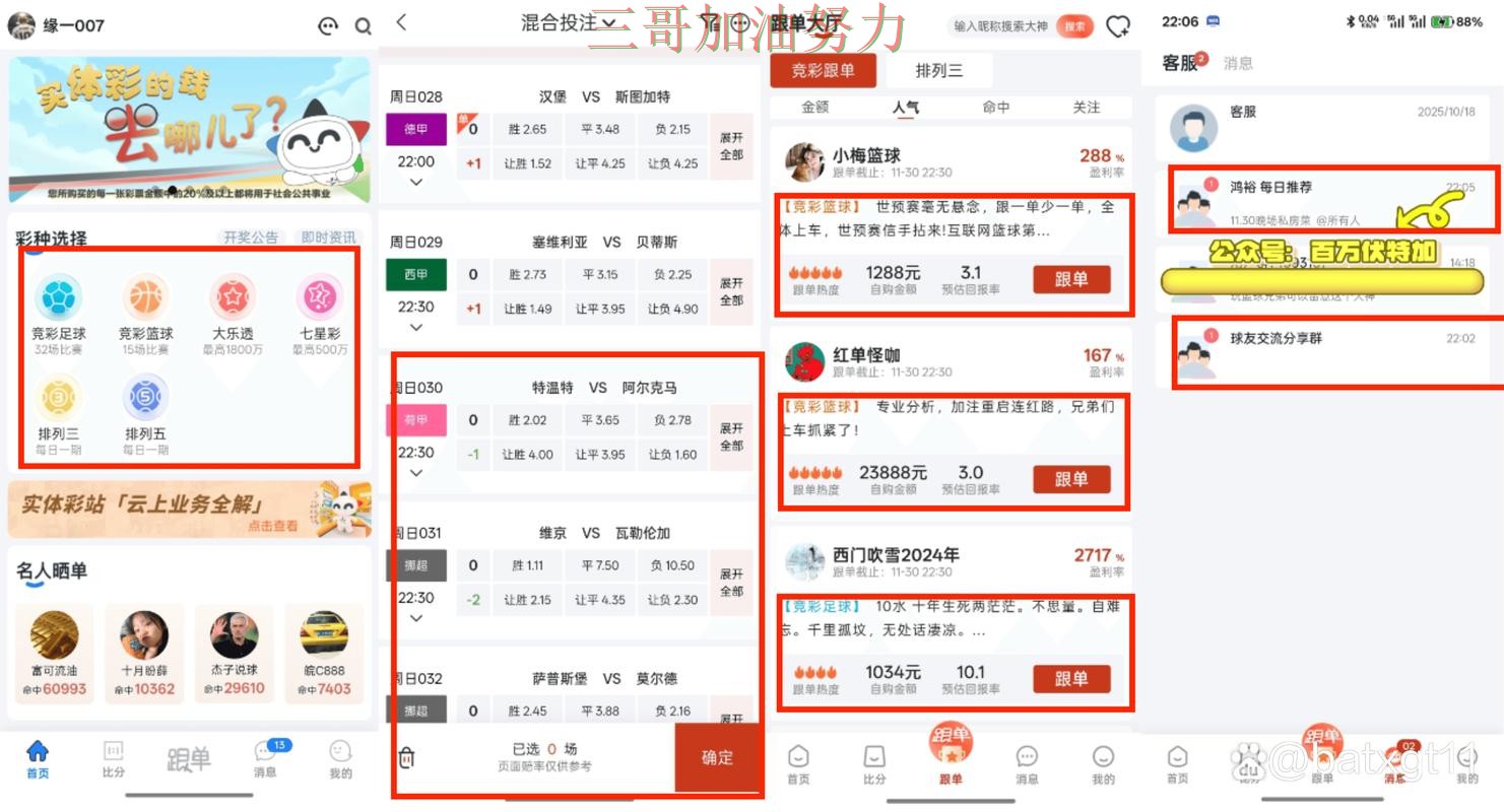 世界杯投注网站大全哪个好如何选？结合数据分析一次讲透（世界杯赛事中心）