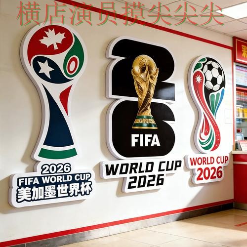 世界杯投注入口哪个好？围绕实时直播+直播体验做一次盘点（2026世界杯）